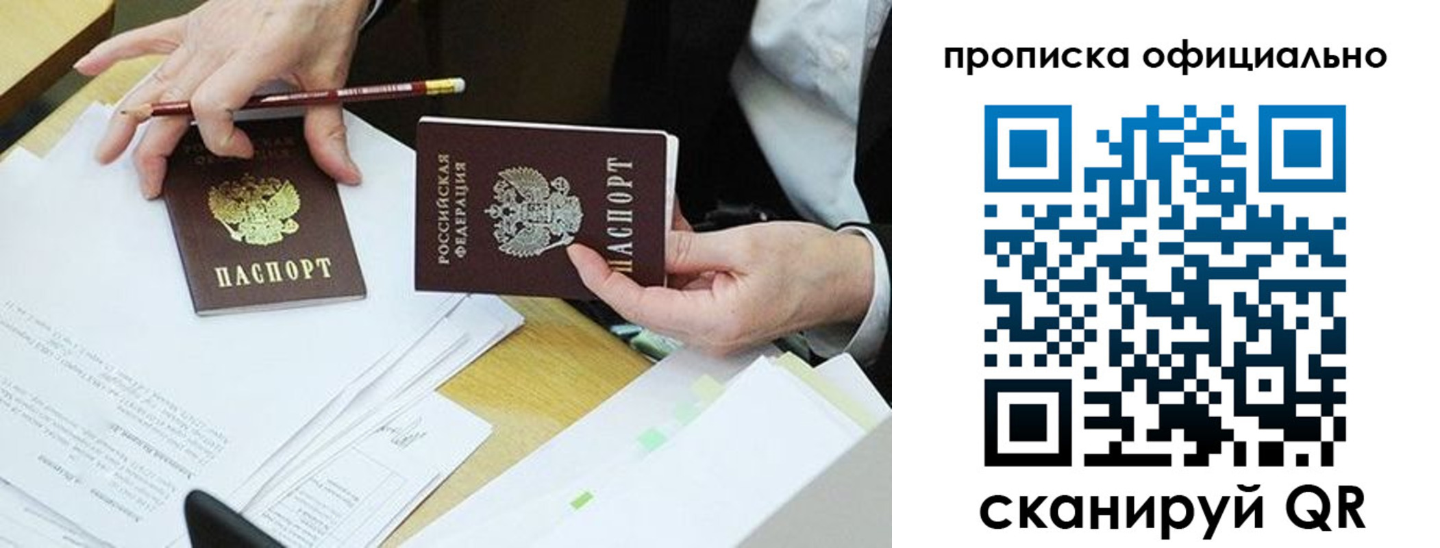 временная регистрация в Брянске
